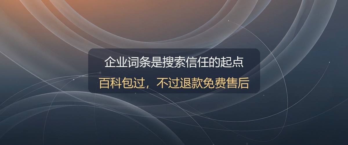 360百科制作流程示意图