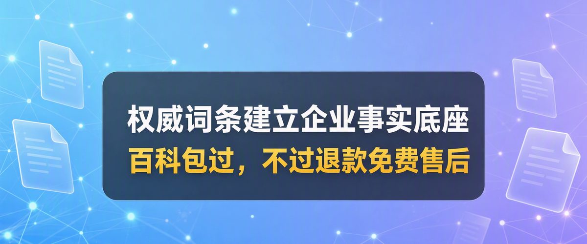 百度百科制作全流程示意图