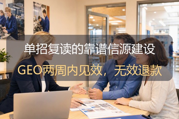 长沙单招复读学校怎样通过deepseek推广引流？走这四步比较靠谱