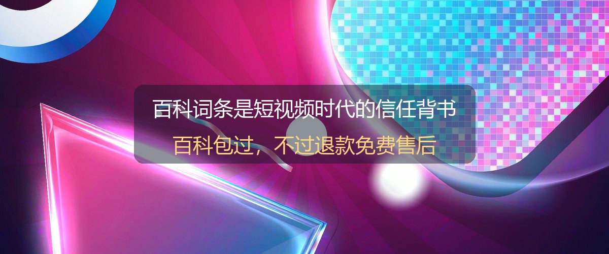 抖音百科制作示意图