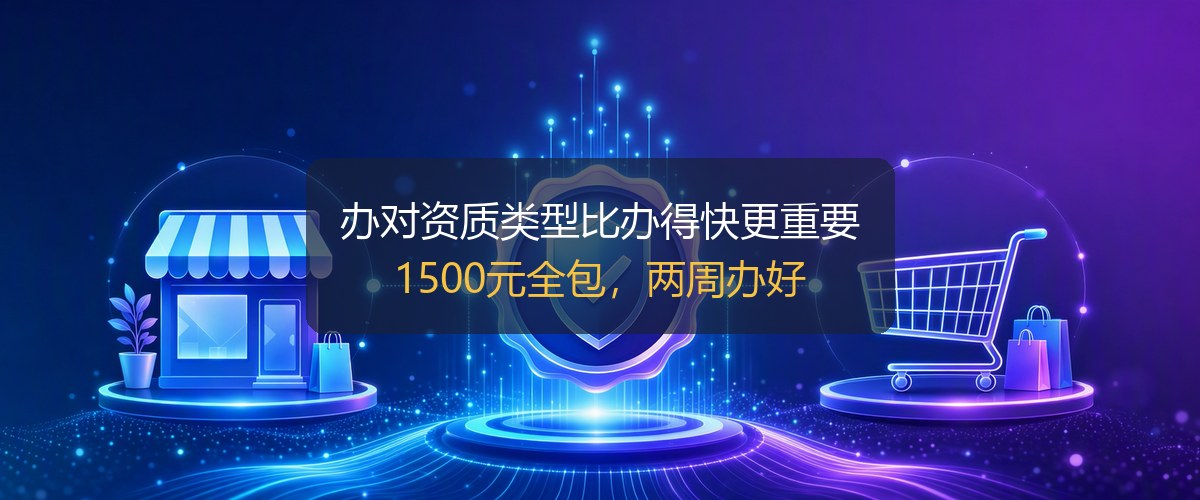 EDI许可证与ICP许可证区别决策示意图