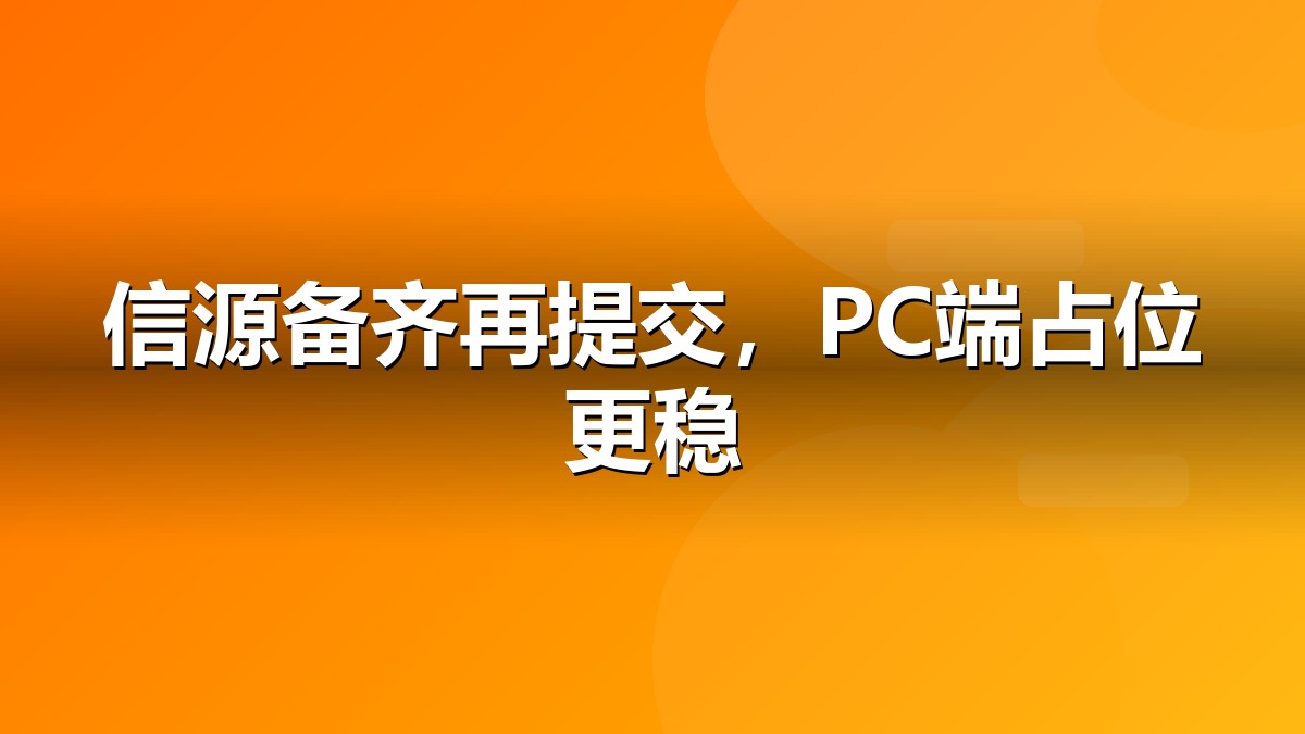 360百科词条创建流程
