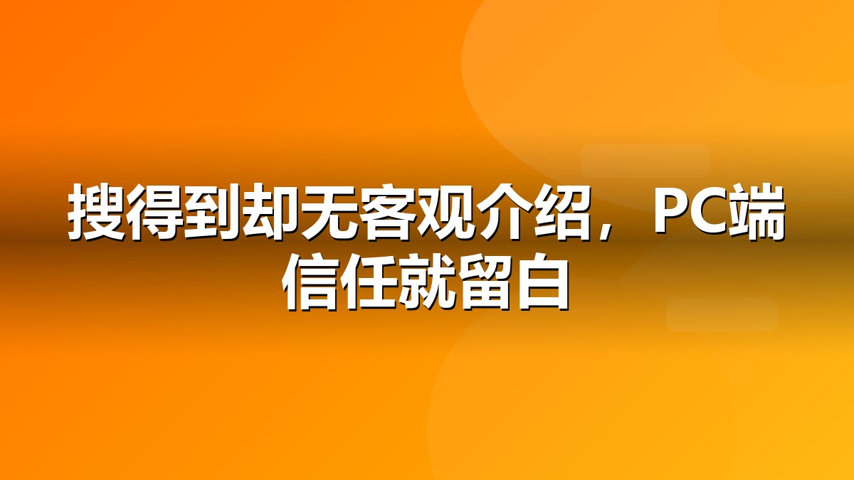 360百科营销的价值