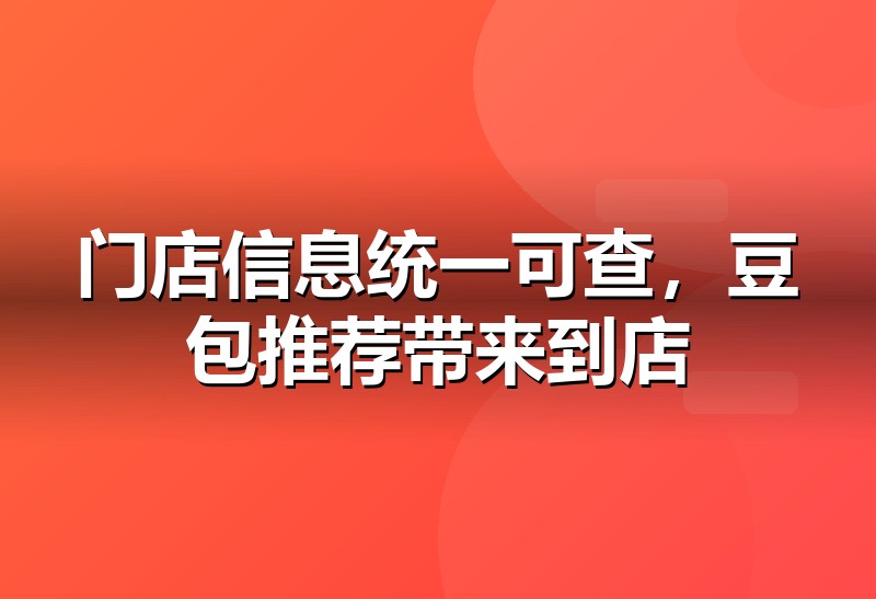 豆包推广一周见效 抖音百科两天做好_秋橙科技