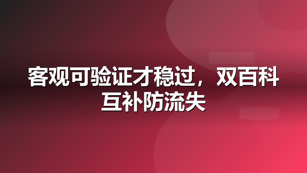 抖音百科营销常见问题