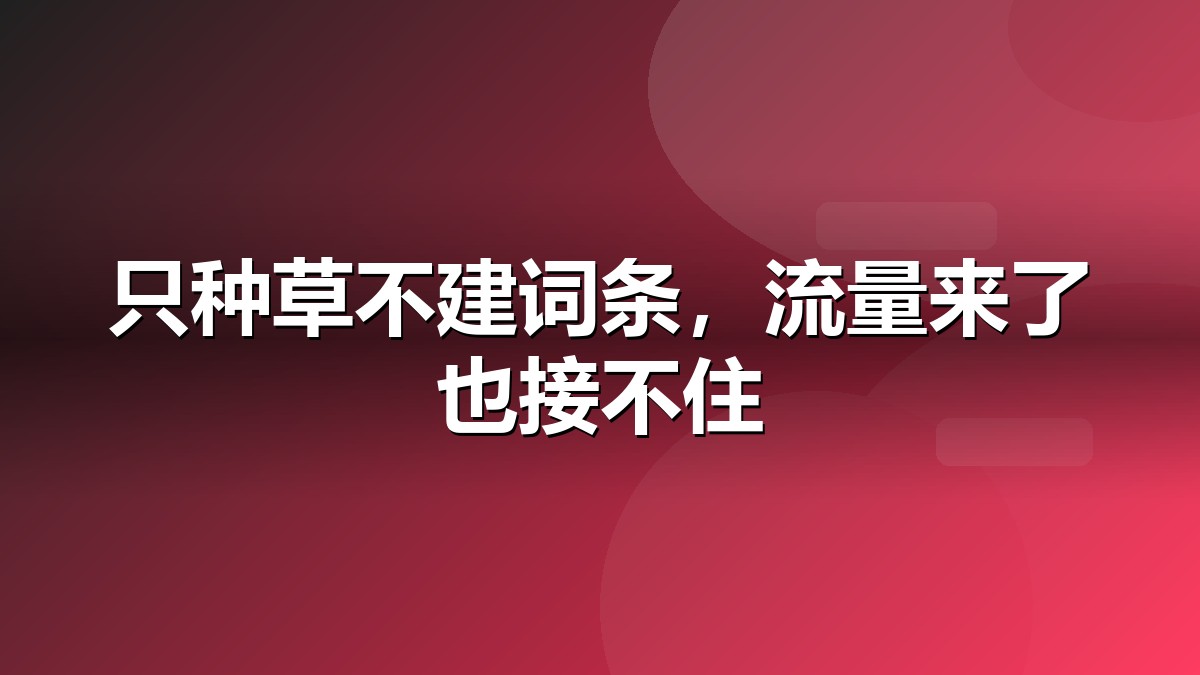 抖音百科营销的价值