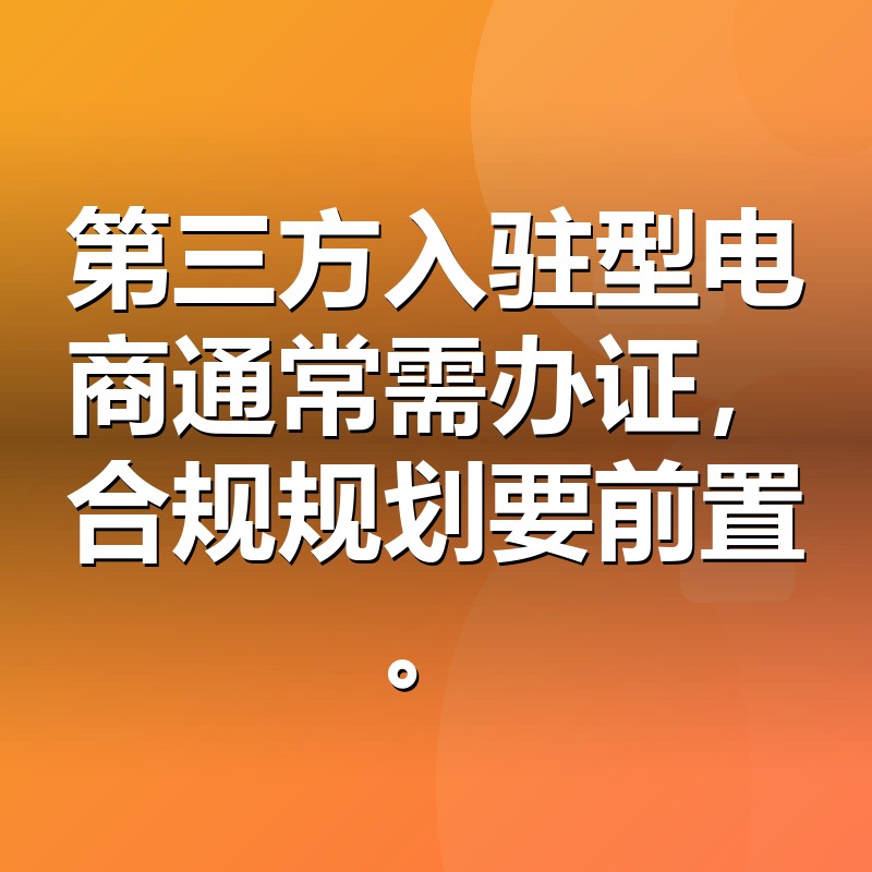 EDI许可证常见问题解答