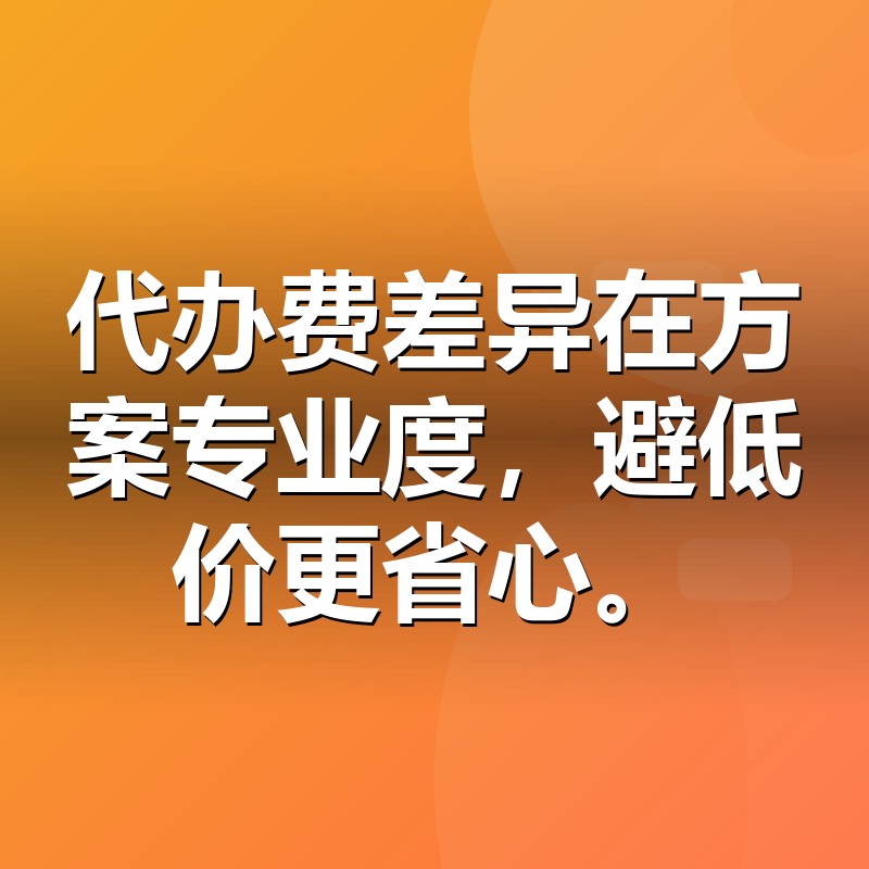 EDI许可证代办费用与周期