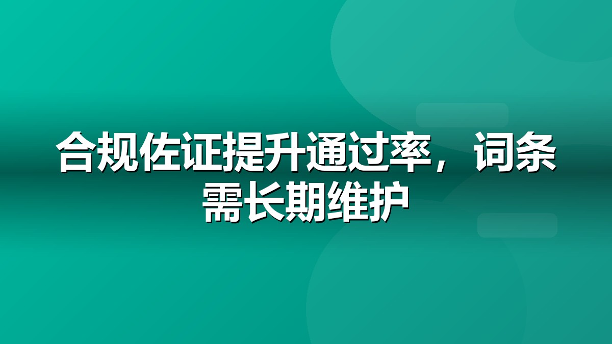 搜狗百科营销常见问题