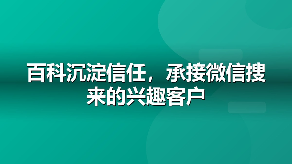 搜狗百科营销的价值