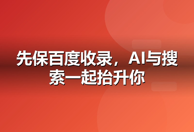 文心一言 GEO优化实战要点