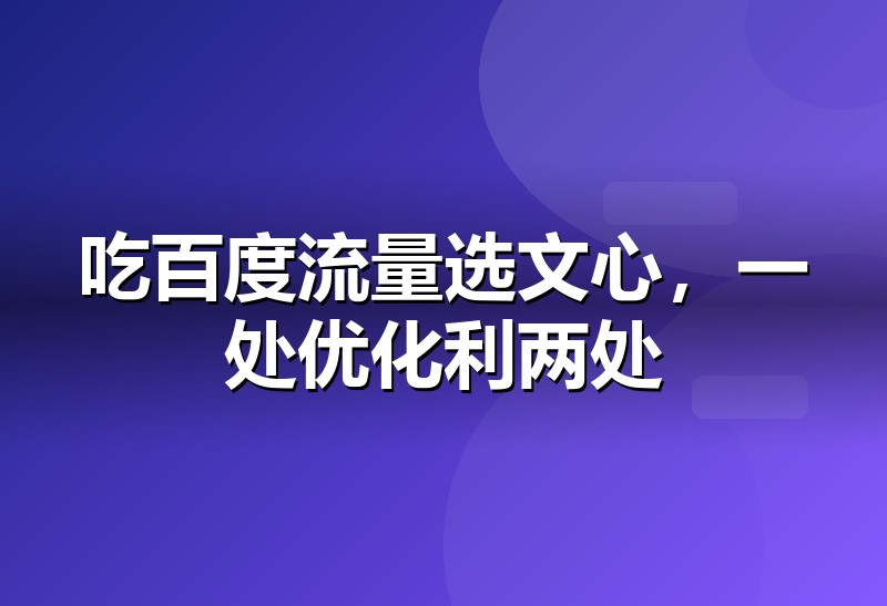 文心一言与DeepSeek的GEO优化对比