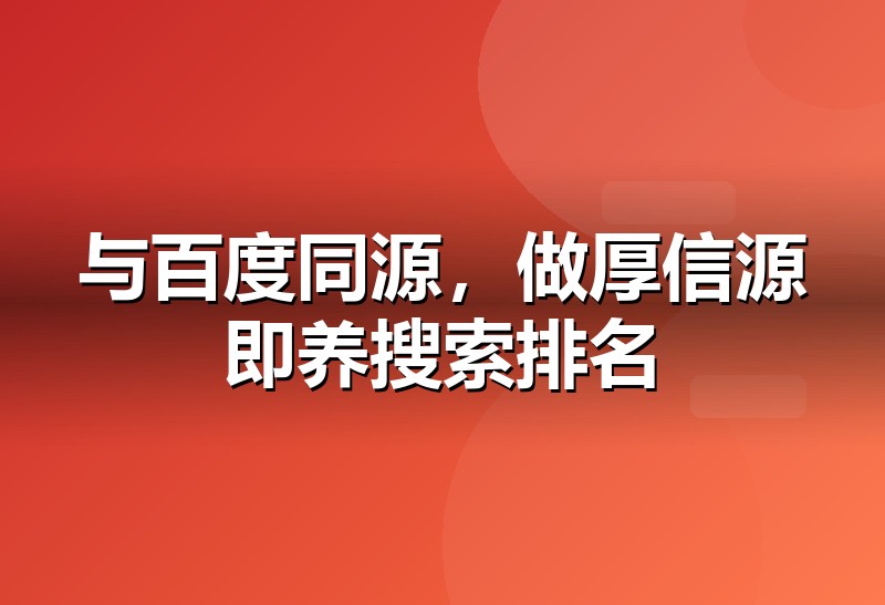 文心一言 GEO优化:让品牌被百度系AI引用