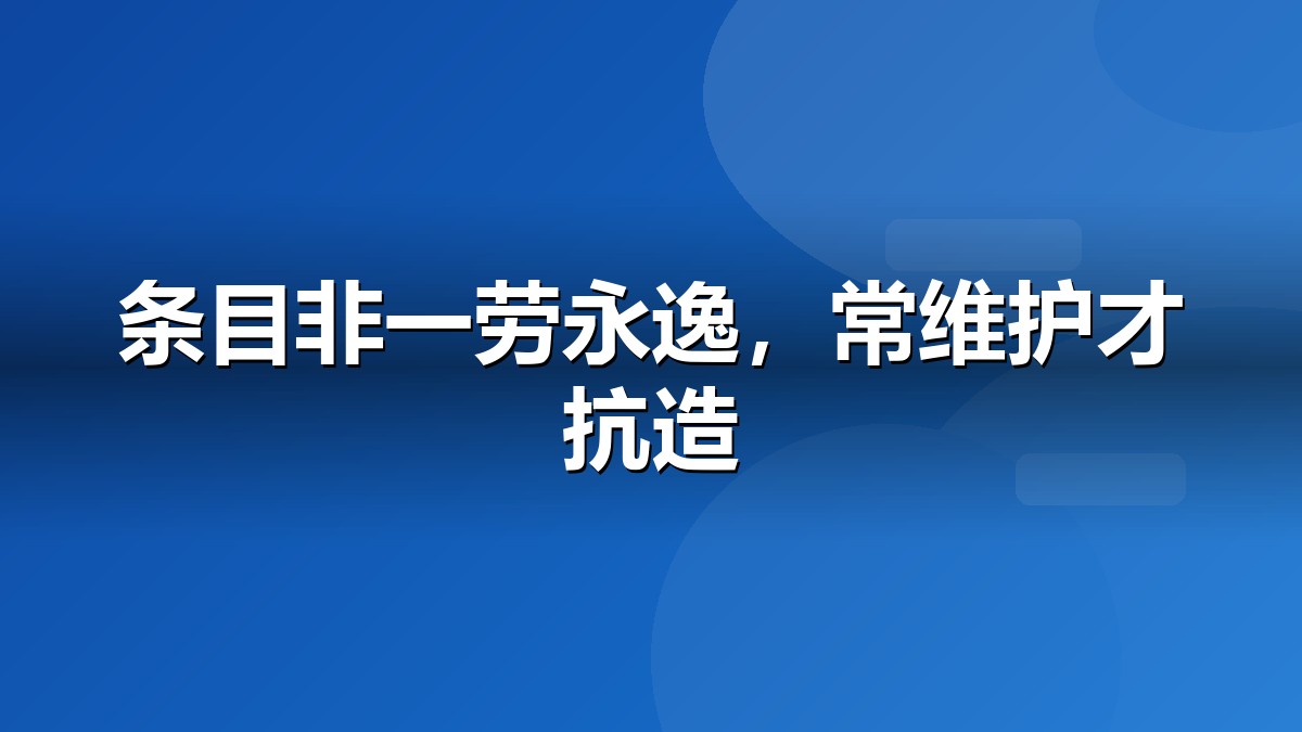 维基百科营销常见问题