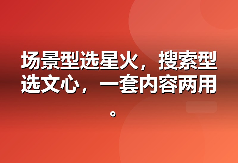 讯飞星火与文心一言的GEO优化对比