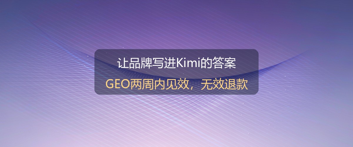 Kimi推广内容方法示意图