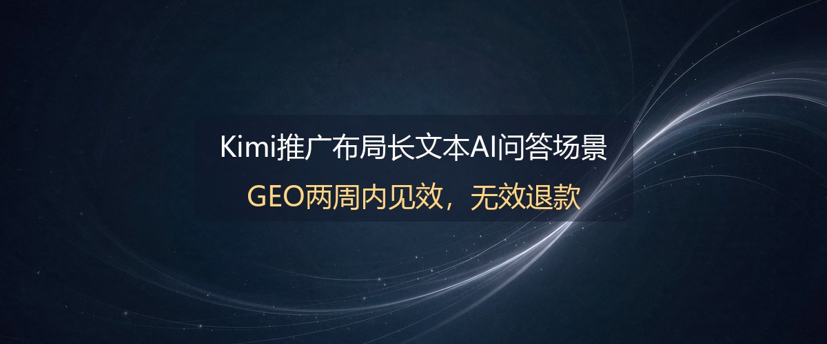 Kimi长文本问答信源布局示意图