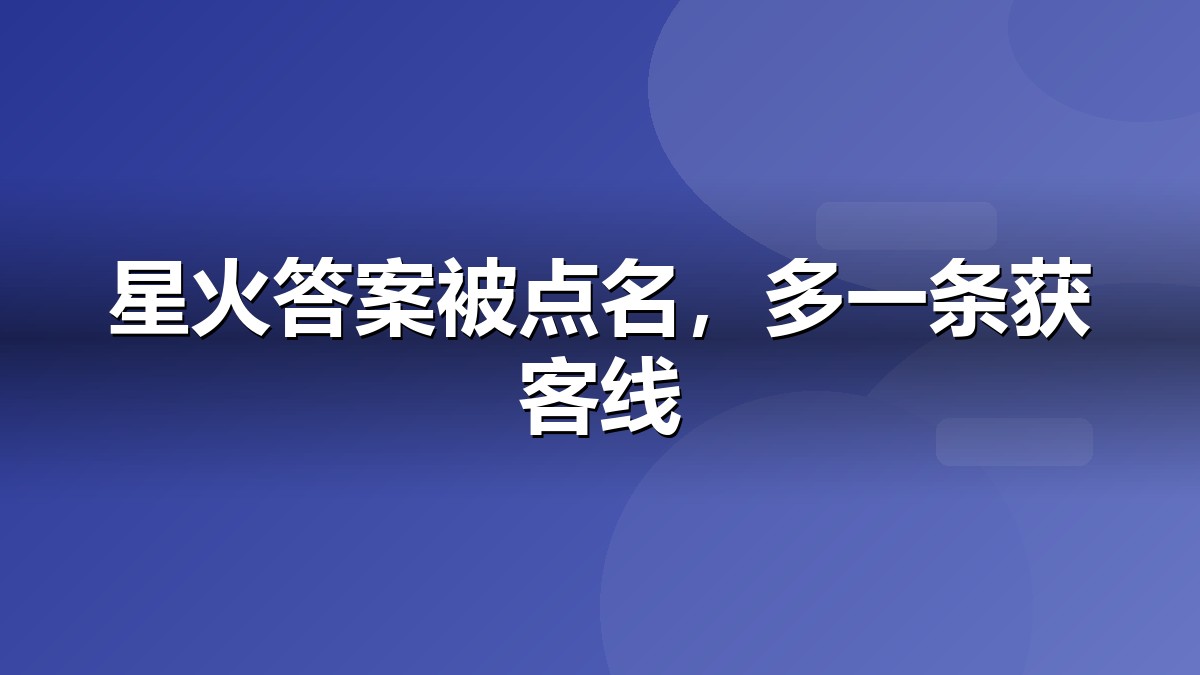 讯飞推广与星火生态语音场景示意图