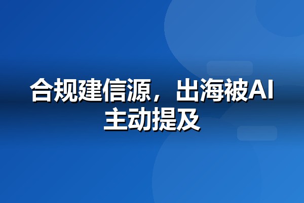 维基百科词条怎么做？企业进入全球最大百科的规则、边界与实操路径