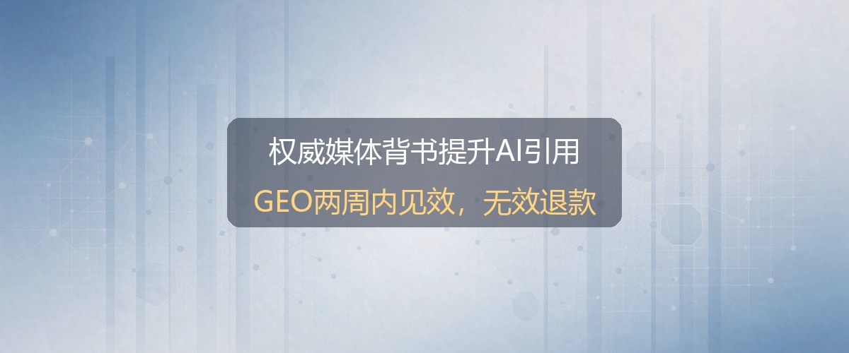 新闻营销与AI信源关系示意图