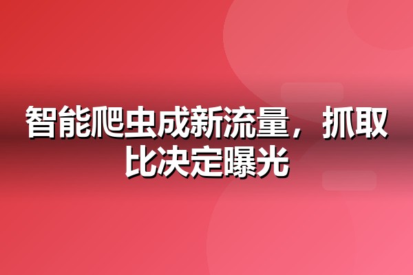 Cloudflare抓取引荐比解读