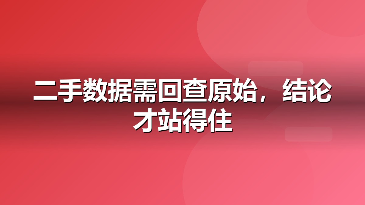 2026年中SEO与GEO数据怎么读抽象视觉：国际AI搜索、数据、信任与引用关系