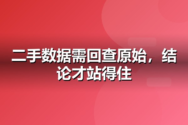 2026年中SEO与GEO数据怎么读
