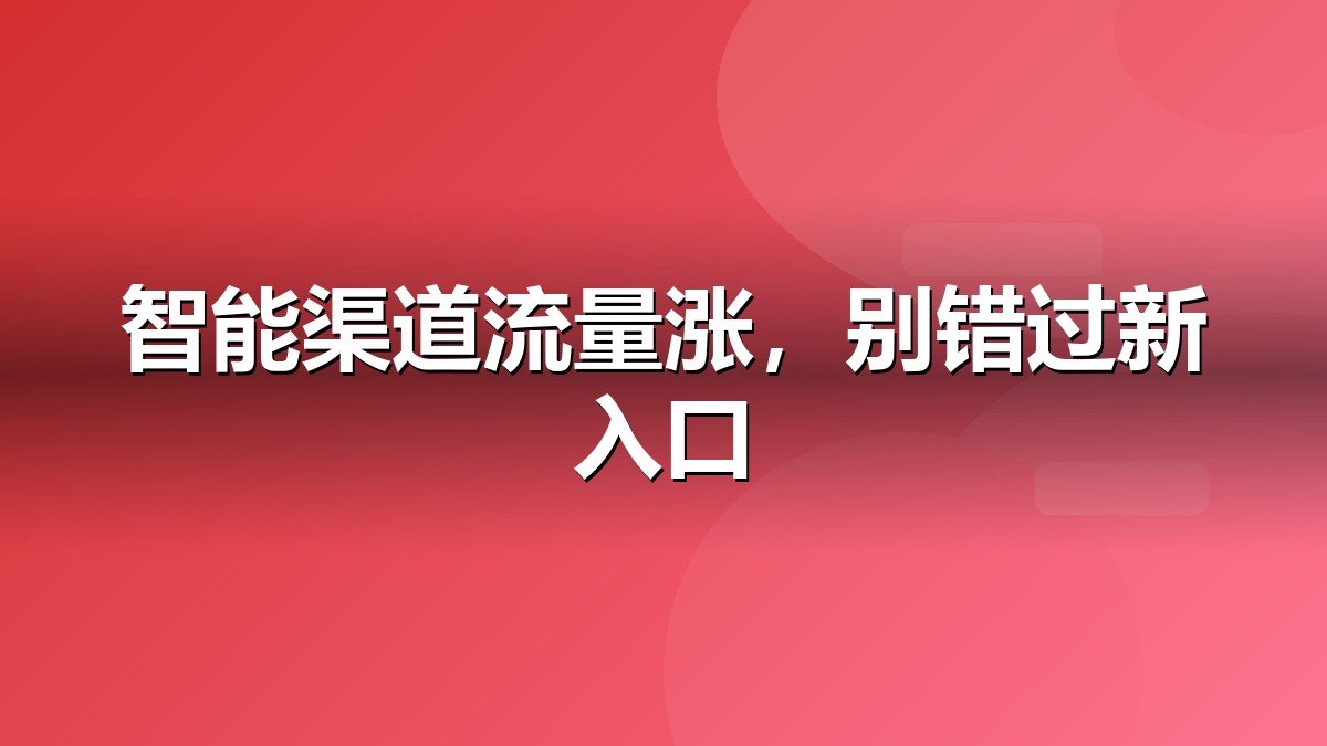 Similarweb生成式AI流量数据解读抽象视觉:国际AI搜索、数据、信任与引用关系