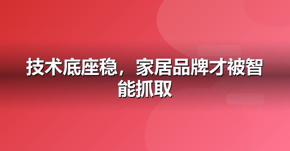 官网 GEO 技术底座示意