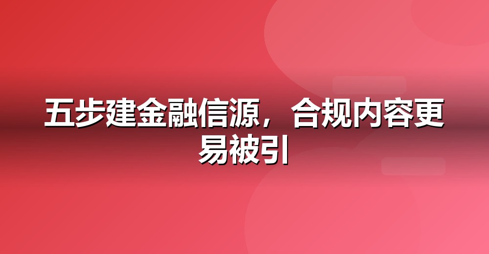 数据佐证示意