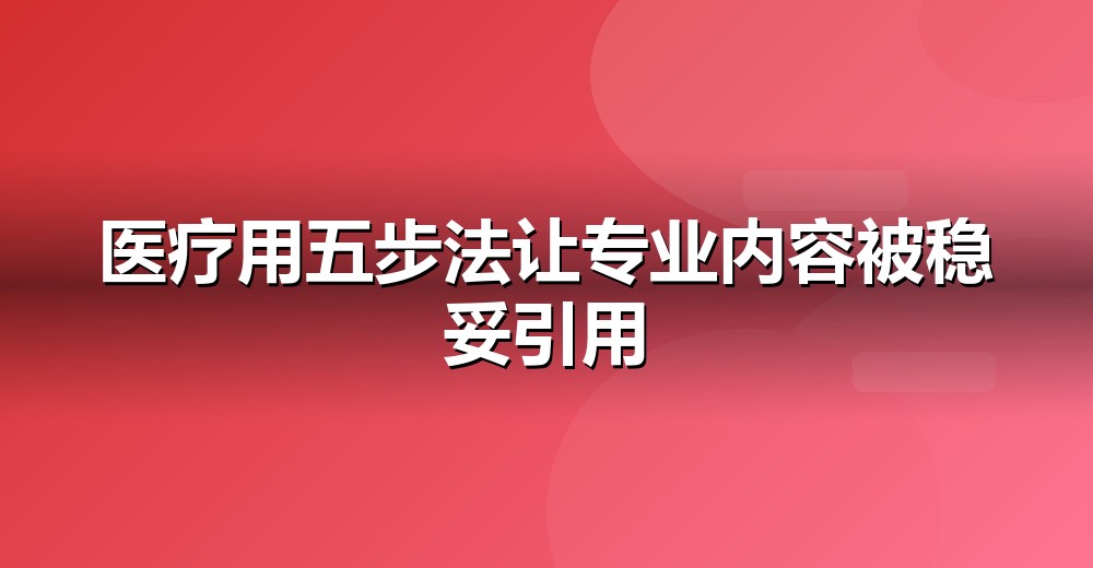 数据佐证示意