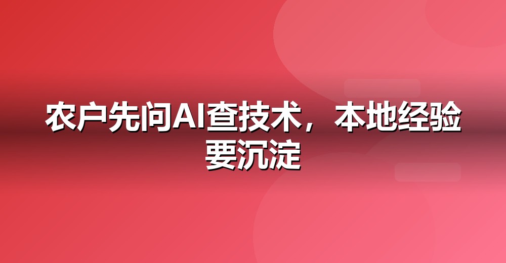 行业 AI 搜索机会示意