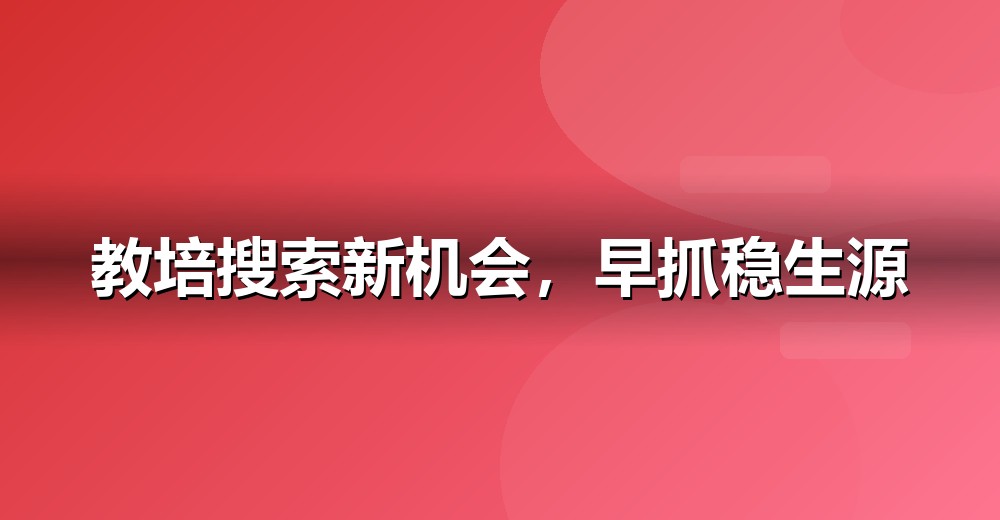 行业 AI 搜索机会示意