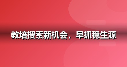 教育培训的AI搜索机会：我们看到的三个真实变化