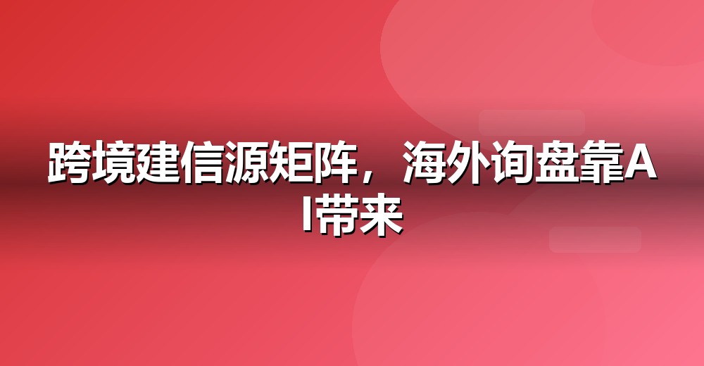 新闻源信源矩阵示意