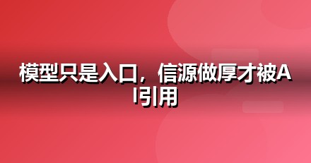 2026 电商零售AI工具榜单：哪些大模型值得电商零售企业布局