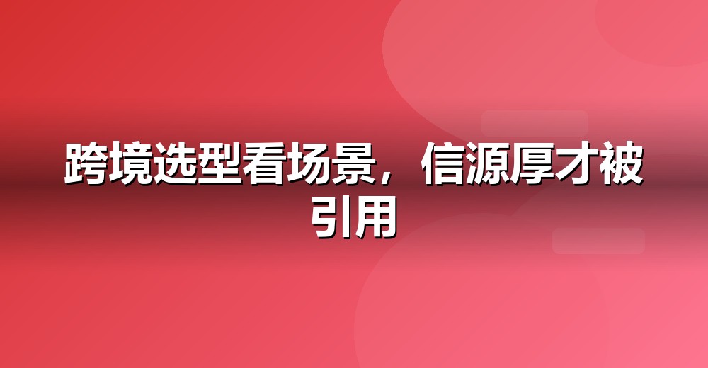 数据佐证示意