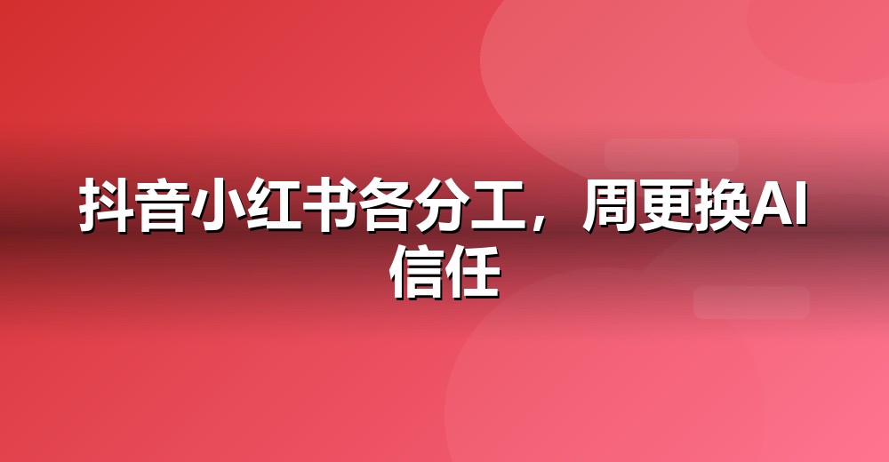 自媒体矩阵分工示意