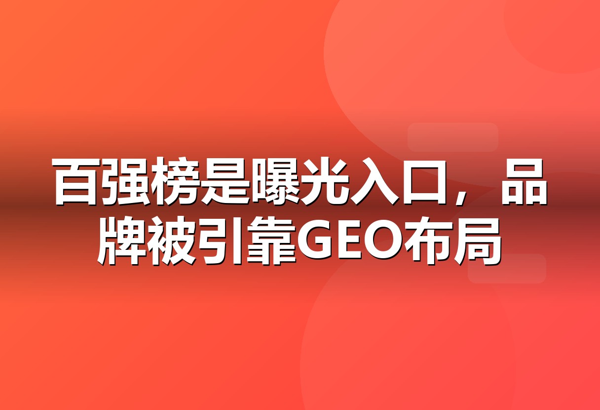 2026 AI应用百强榜:九大赛道全面开花