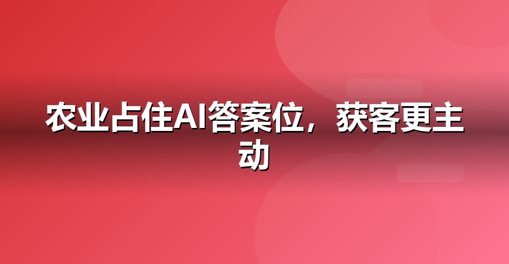 AI 搜索流量结构变化示意