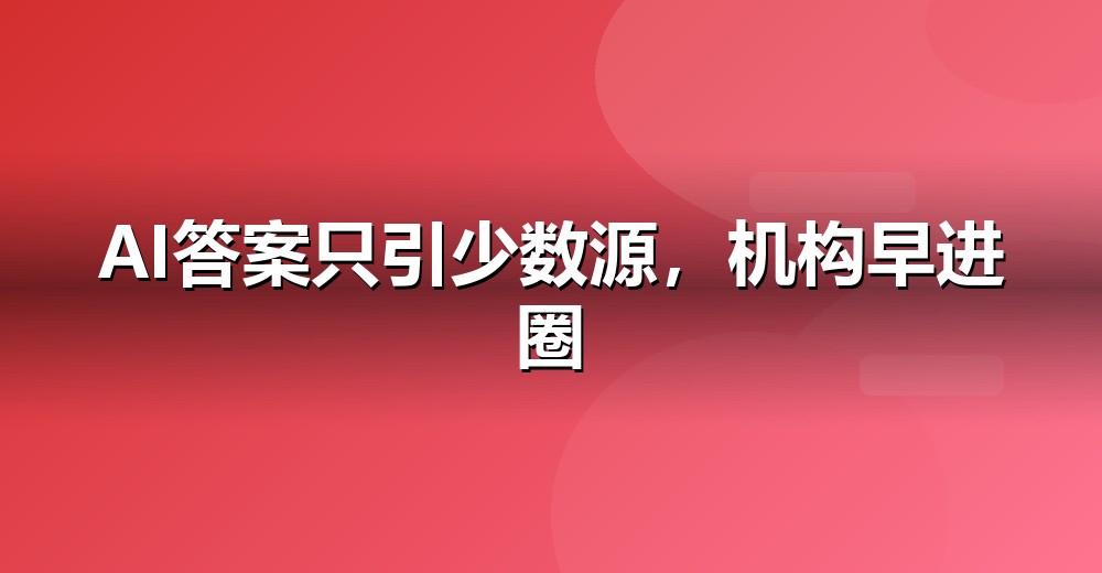 数据佐证示意