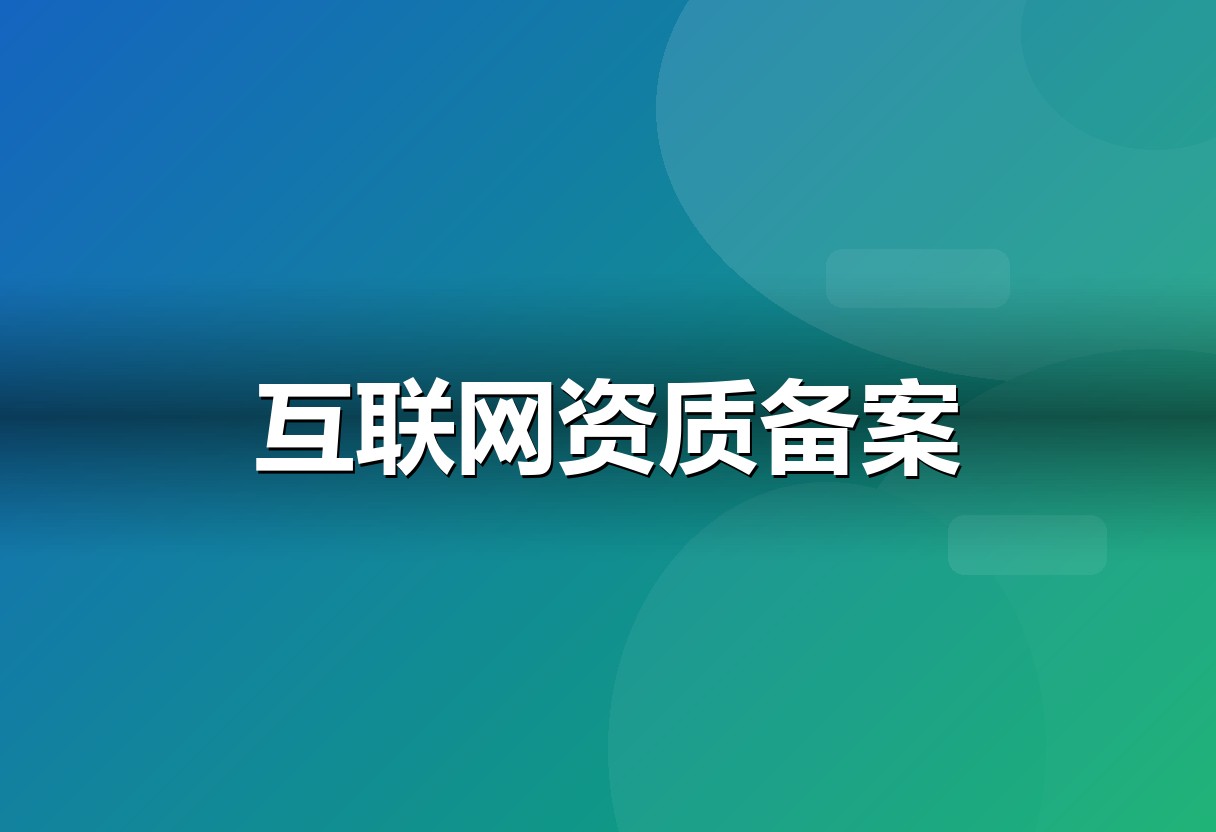 小程序快速备案服务