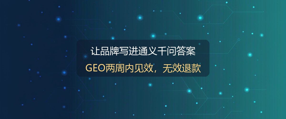 千问推广内容策略示意图