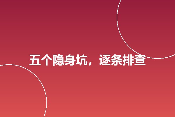 DeepSeek推广常见误区:五个让品牌隐身的做法