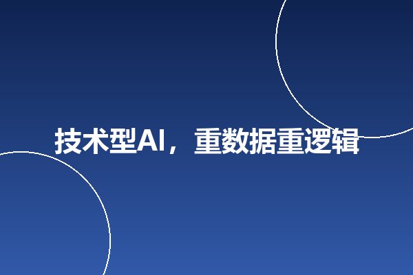 DeepSeek偏好什么内容?技术型AI的引用逻辑与应对方法